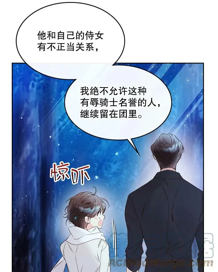 56.不请自来的客人（1） 第33页