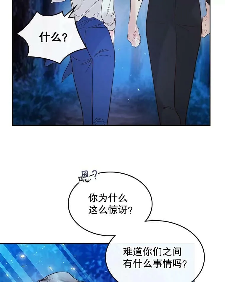 56.不请自来的客人（1） 第34页