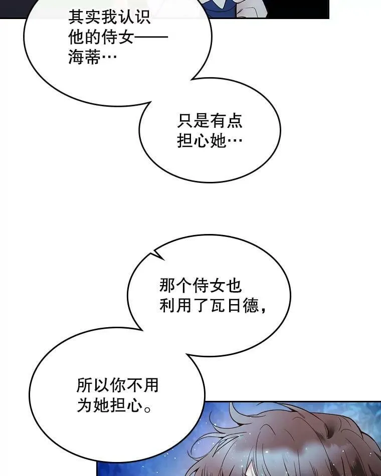 56.不请自来的客人（1） 第36页