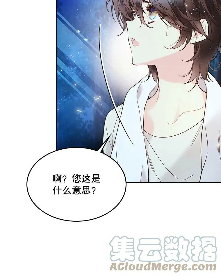 56.不请自来的客人（1） 第37页