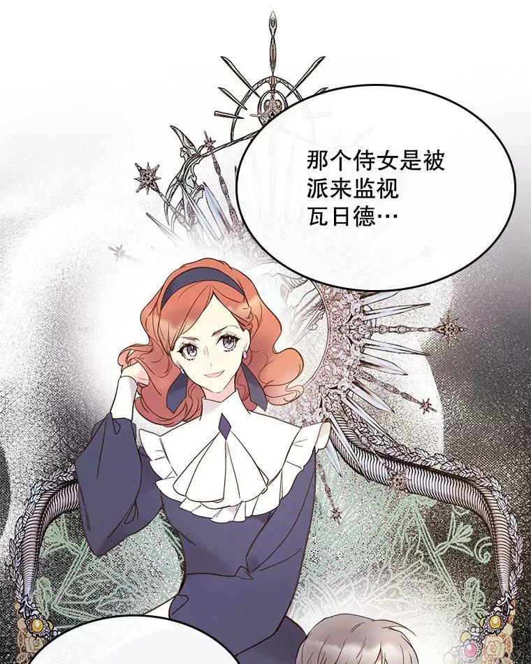 56.不请自来的客人（1） 第38页