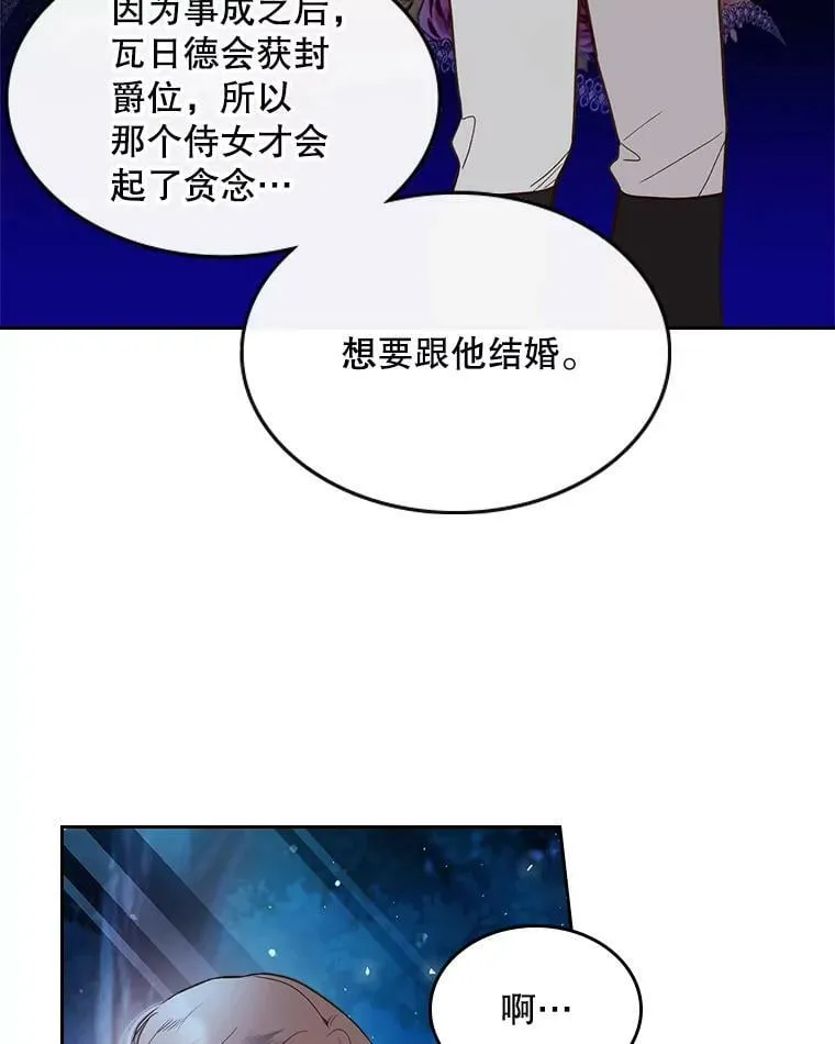 56.不请自来的客人（1） 第40页