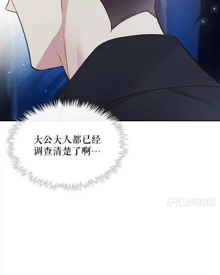 56.不请自来的客人（1） 第42页