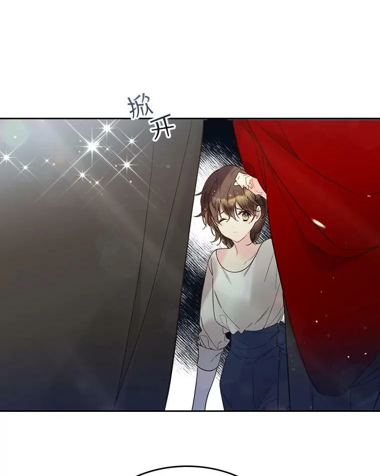 56.不请自来的客人（1） 第44页