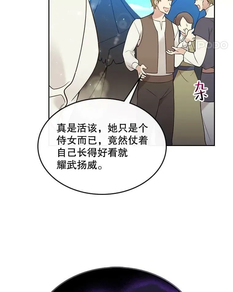 56.不请自来的客人（1） 第46页