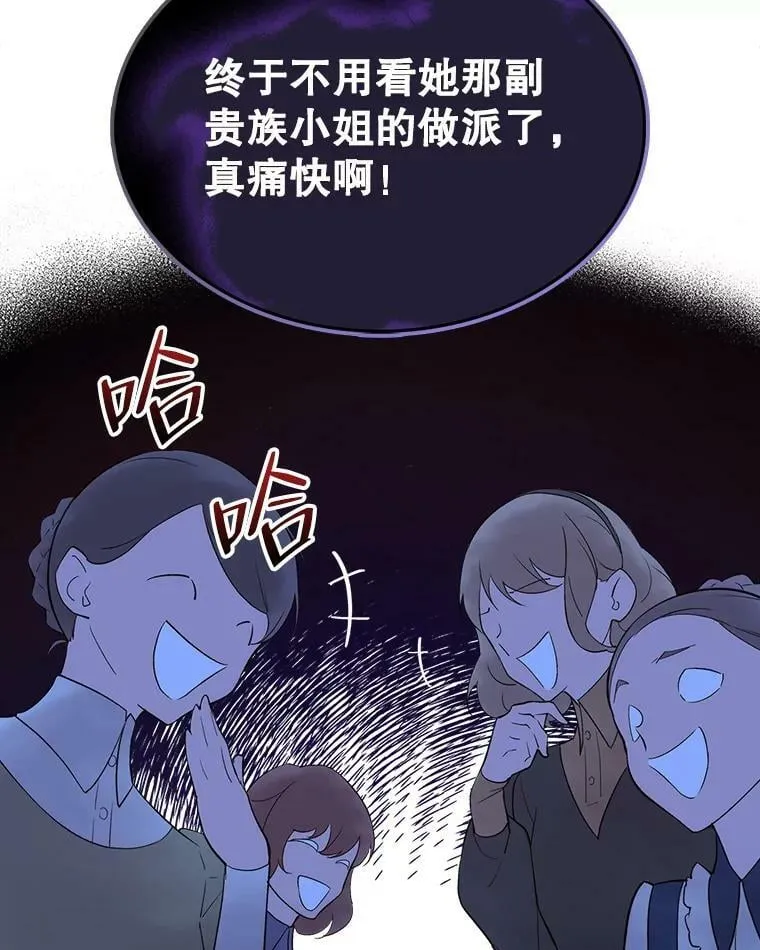 56.不请自来的客人（1） 第47页