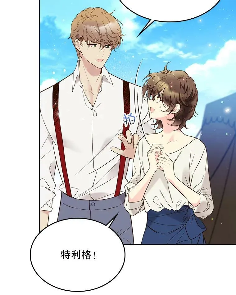 56.不请自来的客人（1） 第50页