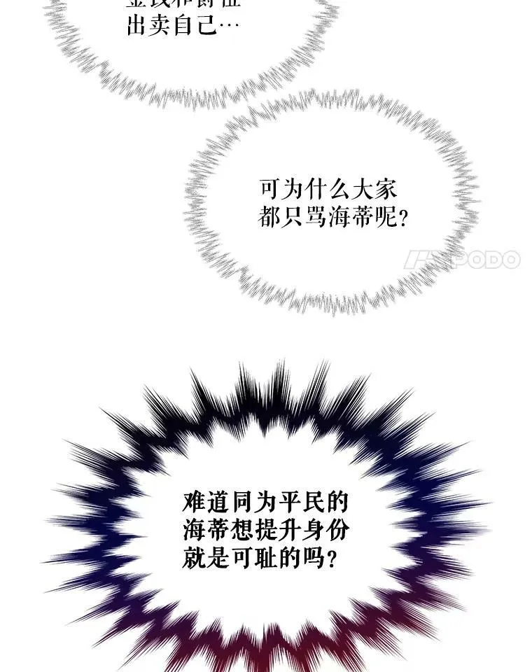 56.不请自来的客人（1） 第56页
