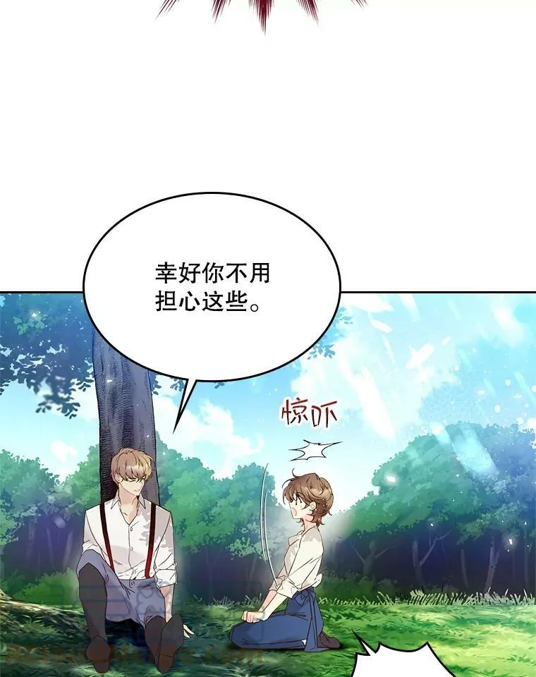 56.不请自来的客人（1） 第57页