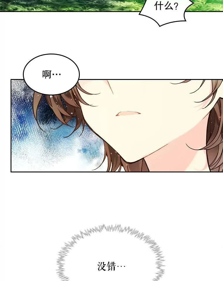 56.不请自来的客人（1） 第58页