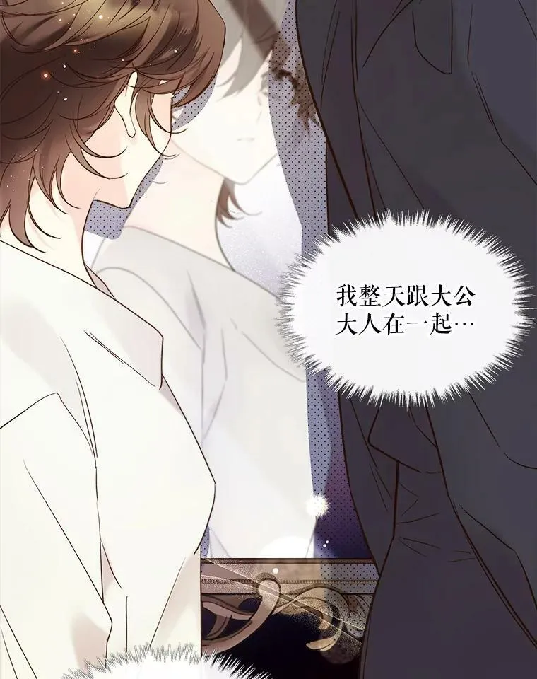 56.不请自来的客人（1） 第60页