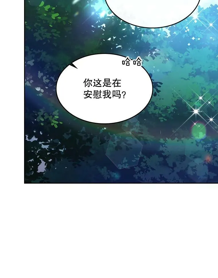 56.不请自来的客人（1） 第64页