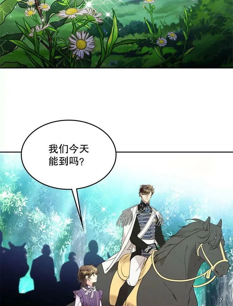 56.不请自来的客人（1） 第67页