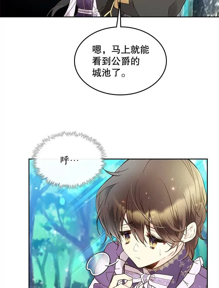 56.不请自来的客人（1） 第68页