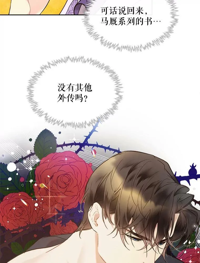 56.不请自来的客人（1） 第72页