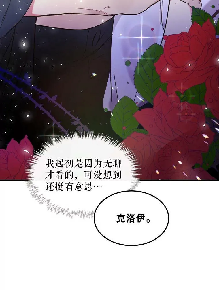 56.不请自来的客人（1） 第74页