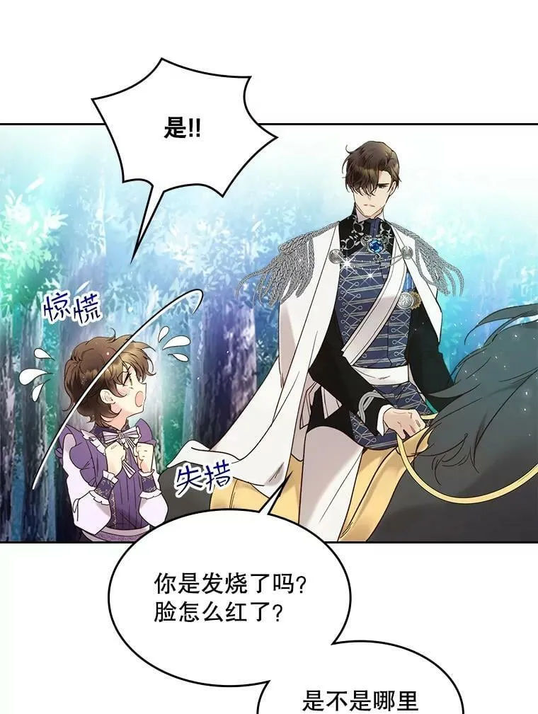 56.不请自来的客人（1） 第75页