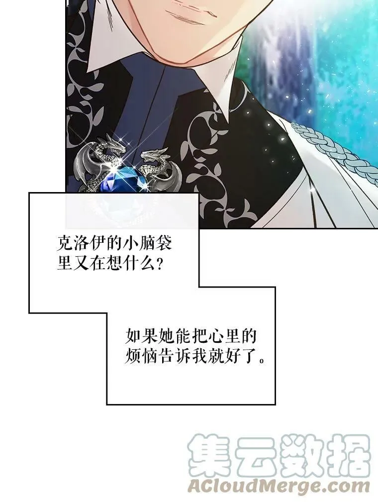56.不请自来的客人（1） 第77页