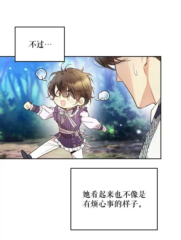 56.不请自来的客人（1） 第78页