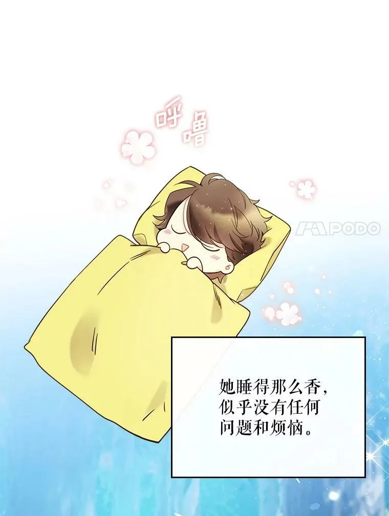 56.不请自来的客人（1） 第79页