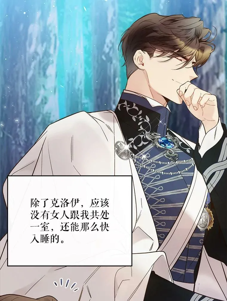 56.不请自来的客人（1） 第80页