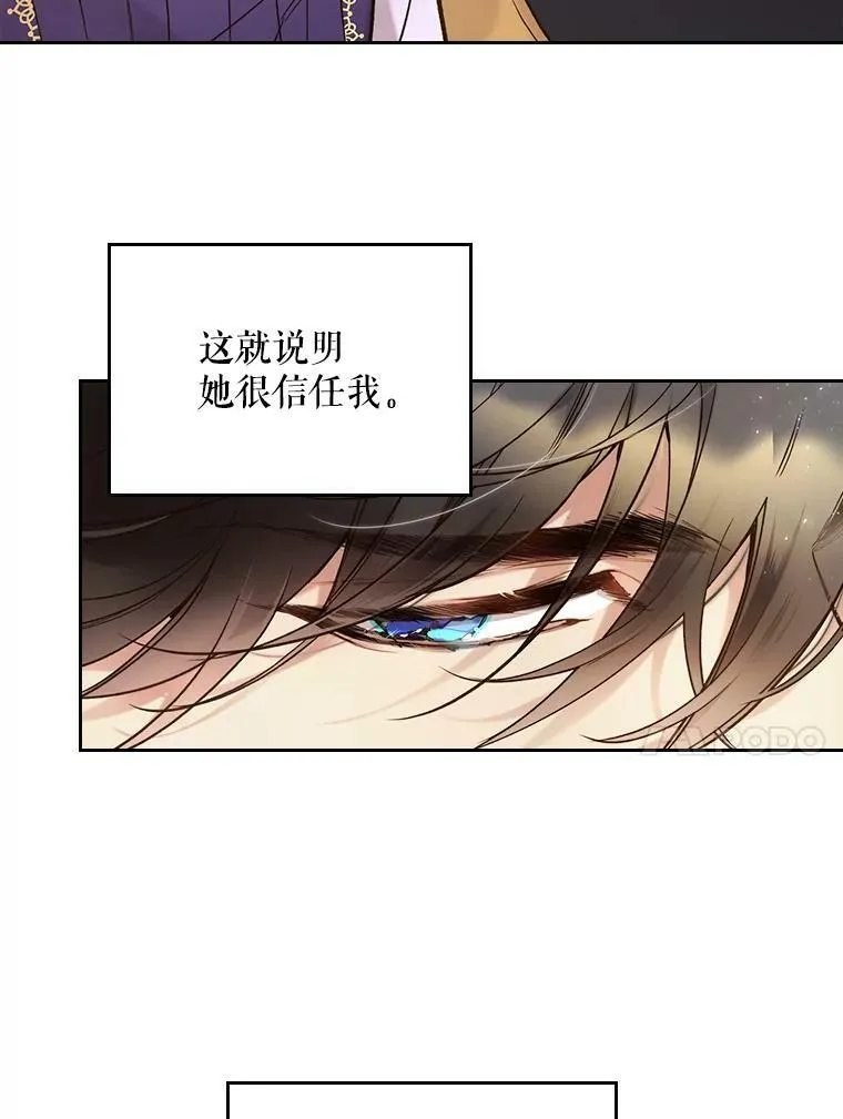 56.不请自来的客人（1） 第82页