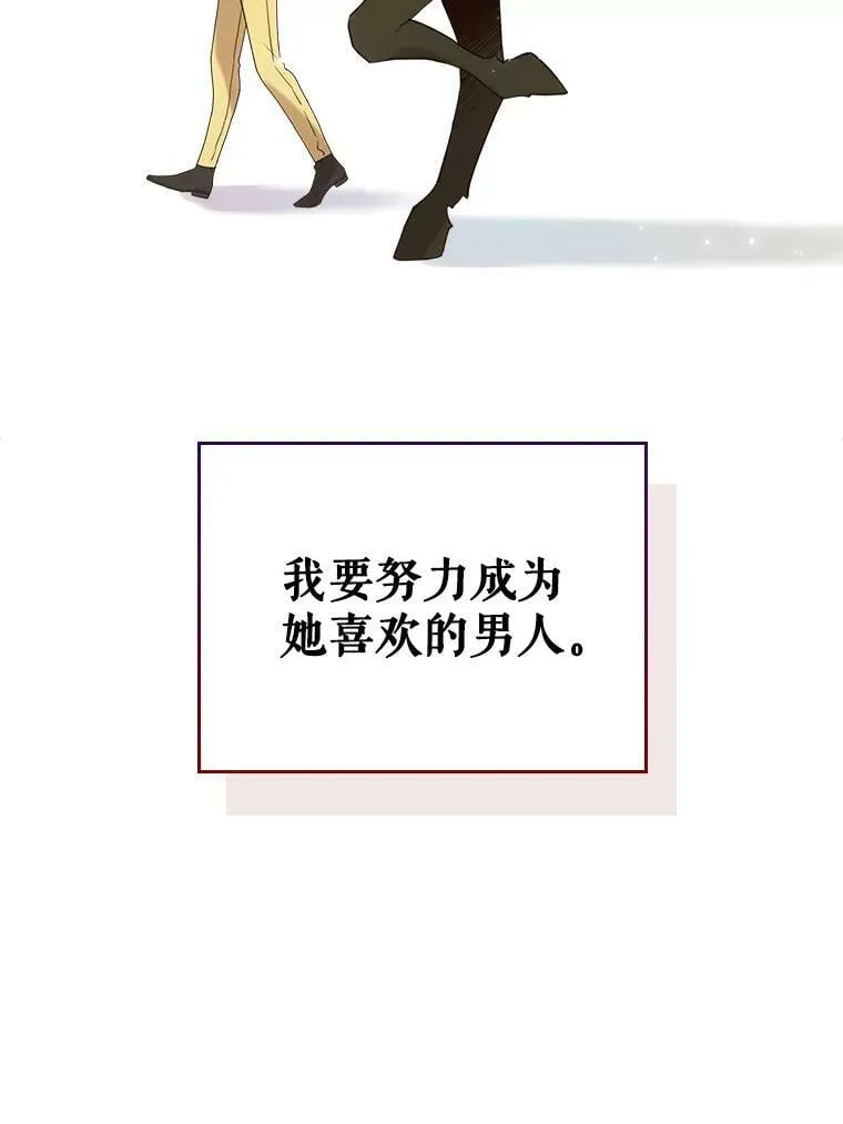 56.不请自来的客人（1） 第84页