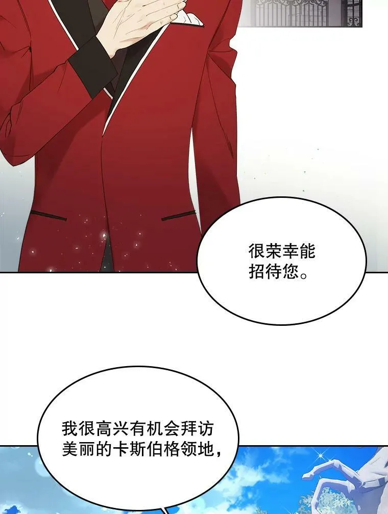 56.不请自来的客人（1） 第87页