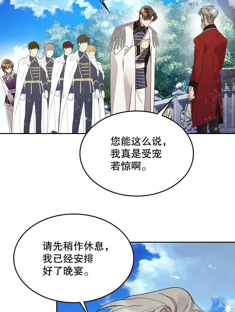 56.不请自来的客人（1） 第88页