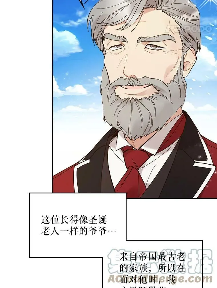 56.不请自来的客人（1） 第89页
