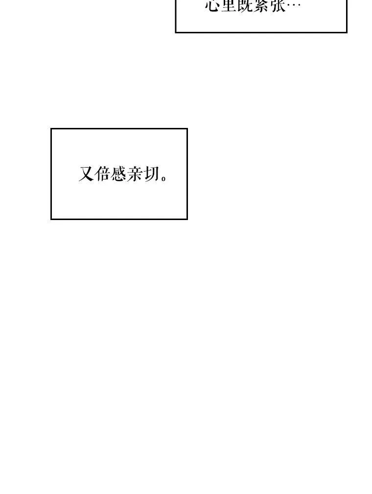 56.不请自来的客人（1） 第90页