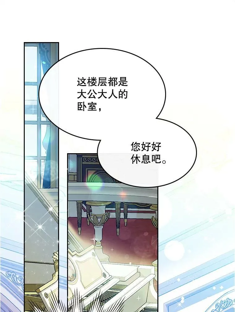 56.不请自来的客人（1） 第91页