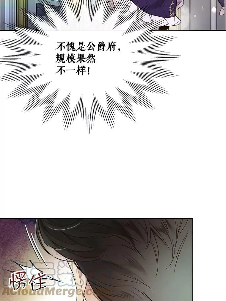 56.不请自来的客人（1） 第93页