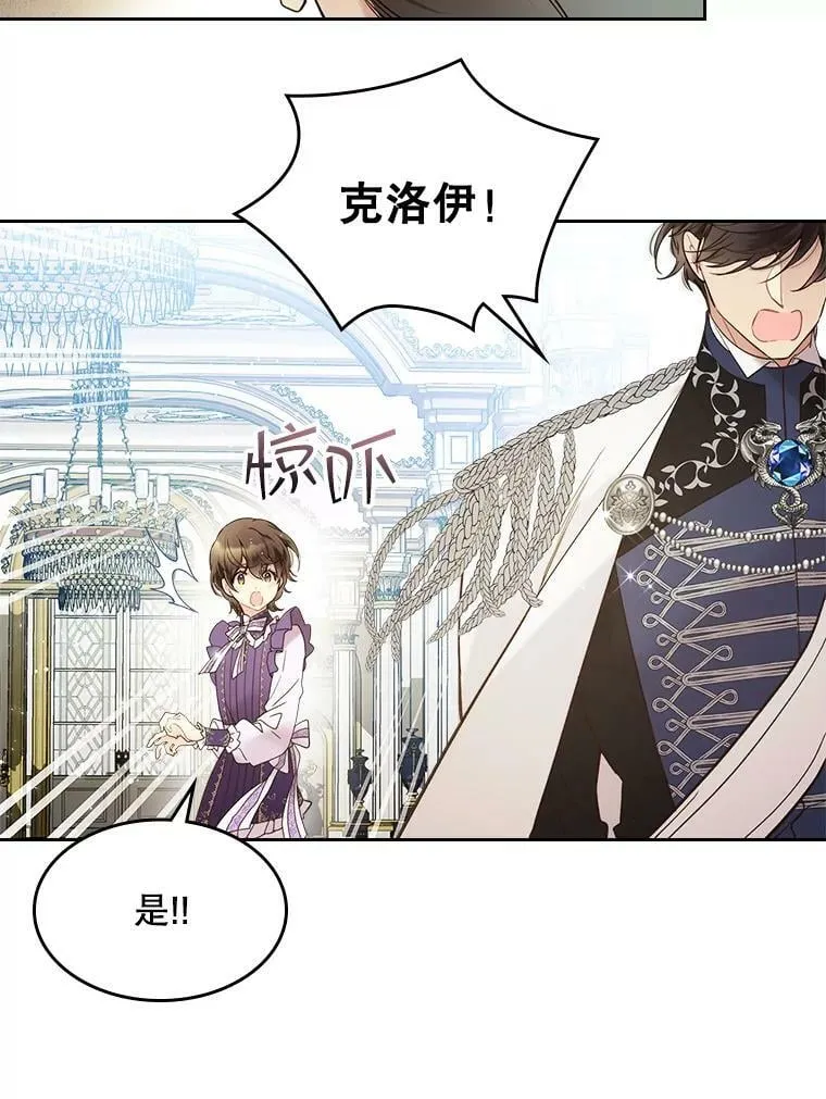 56.不请自来的客人（1） 第94页