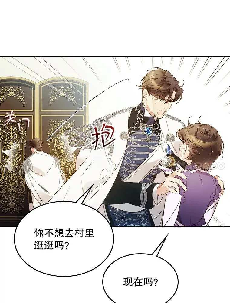 56.不请自来的客人（1） 第95页