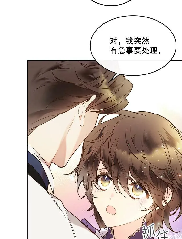 56.不请自来的客人（1） 第96页