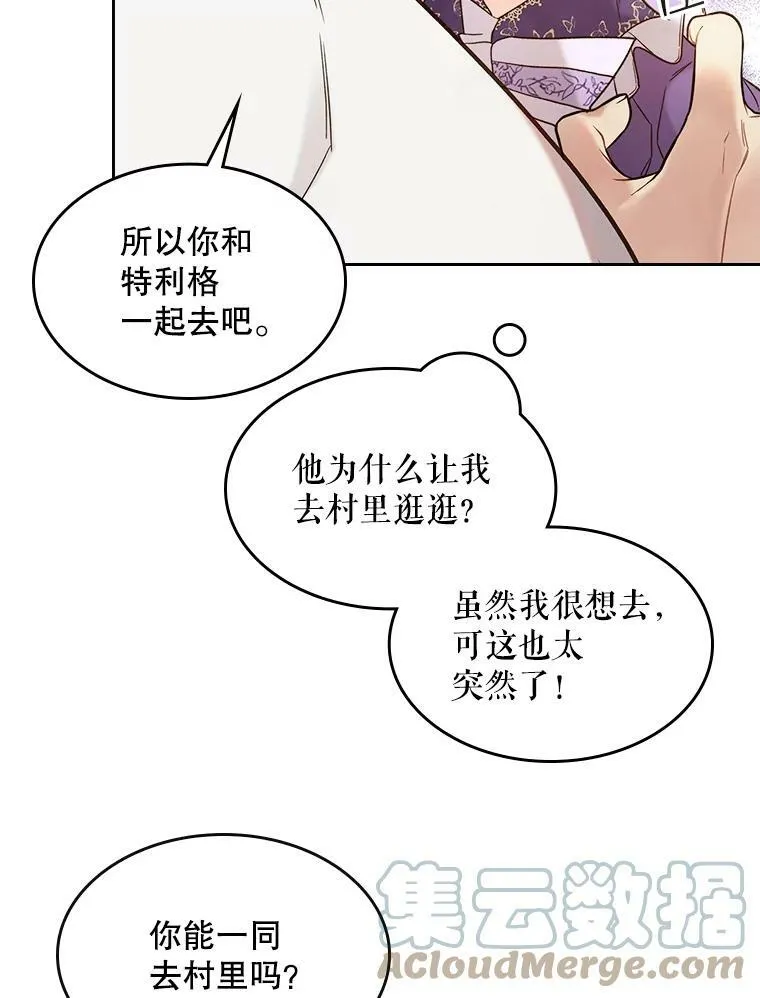 56.不请自来的客人（1） 第97页