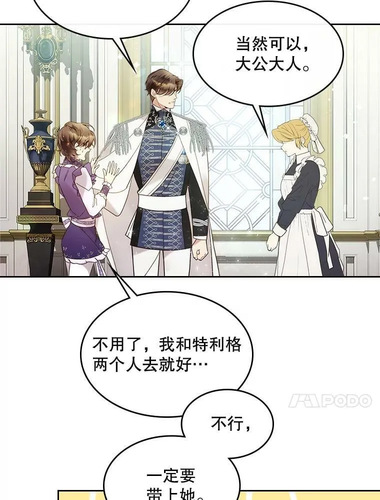 56.不请自来的客人（1） 第98页