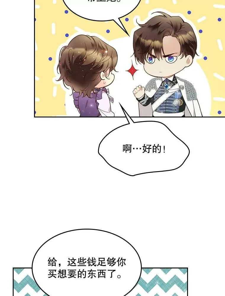 56.不请自来的客人（1） 第99页