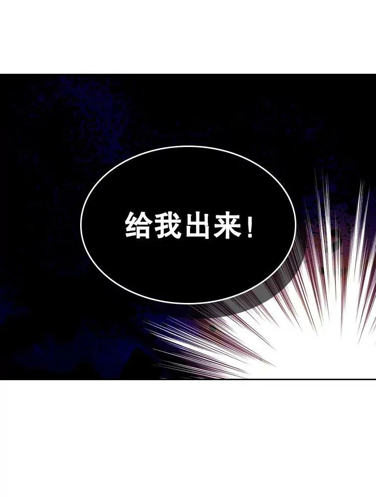56.不请自来的客人（1） 第103页