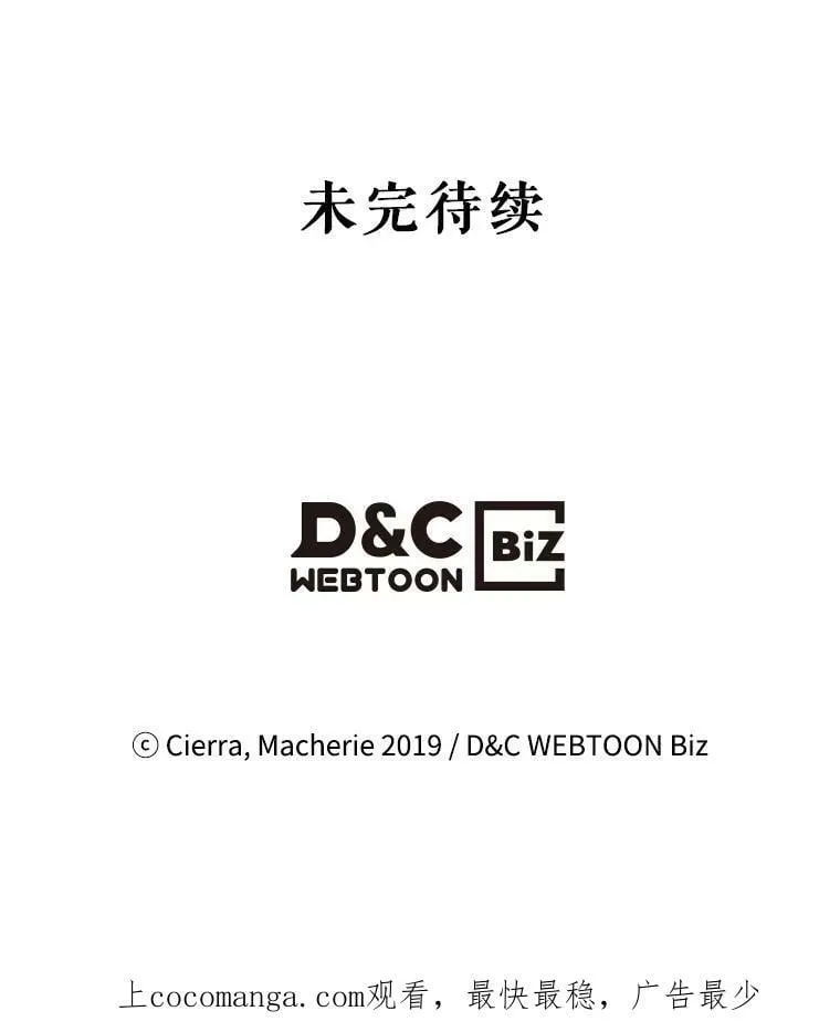 56.不请自来的客人（1） 第104页