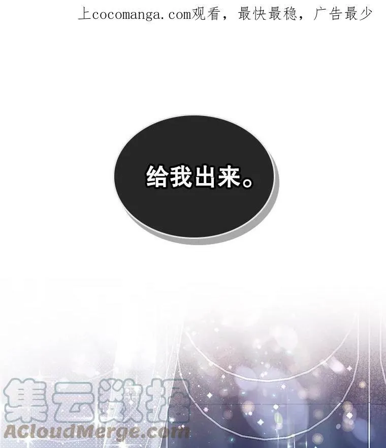 56.不请自来的客人（1） 第105页