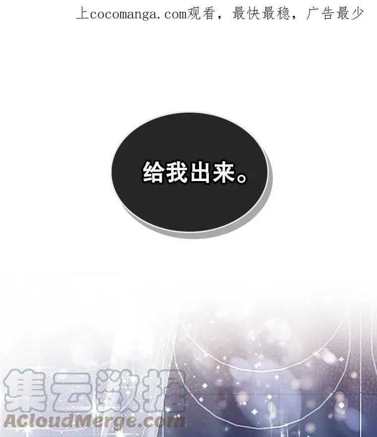 57.不请自来的客人（2） 第1页