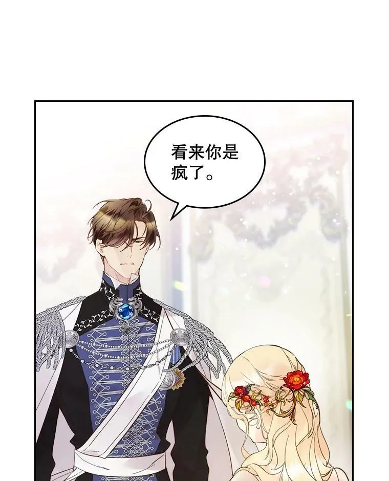 57.不请自来的客人（2） 第7页