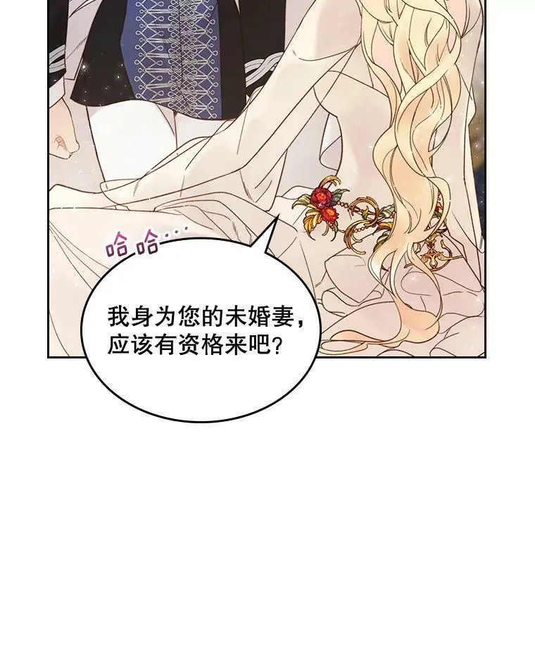 57.不请自来的客人（2） 第8页