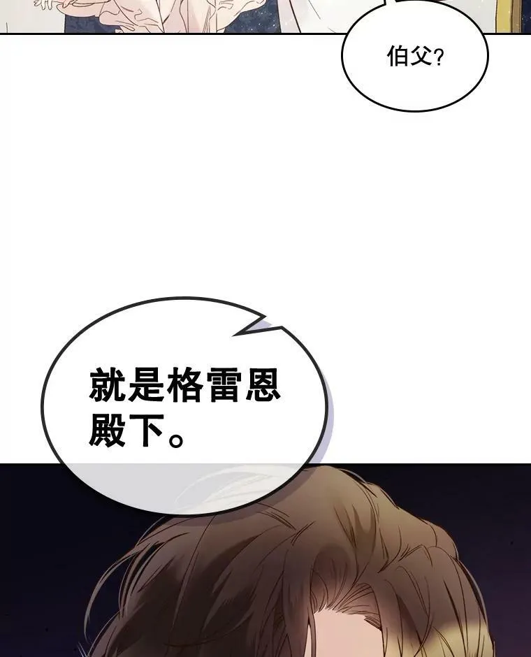 57.不请自来的客人（2） 第10页