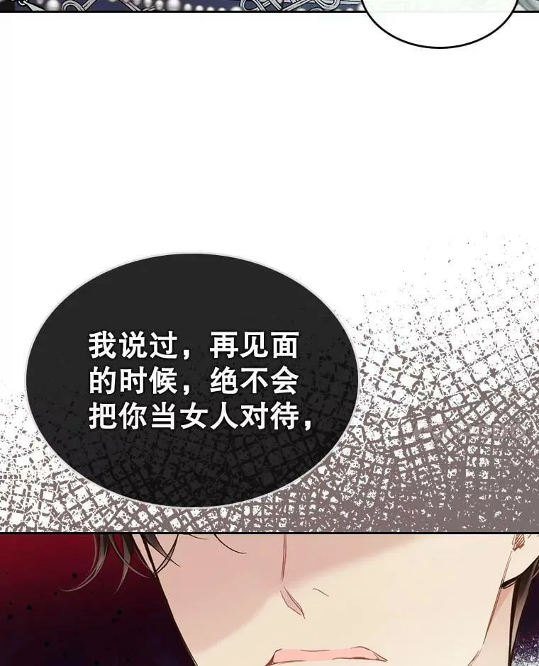 57.不请自来的客人（2） 第12页