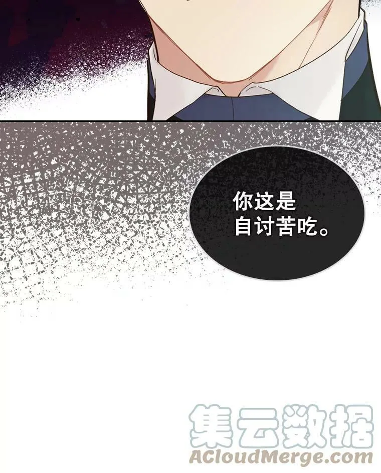 57.不请自来的客人（2） 第13页