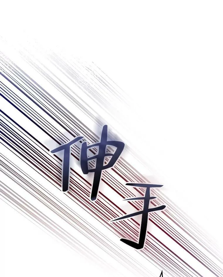 57.不请自来的客人（2） 第14页