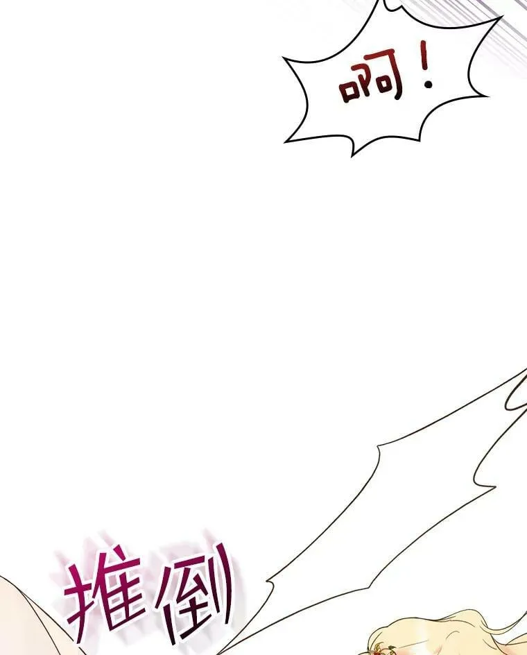 57.不请自来的客人（2） 第15页